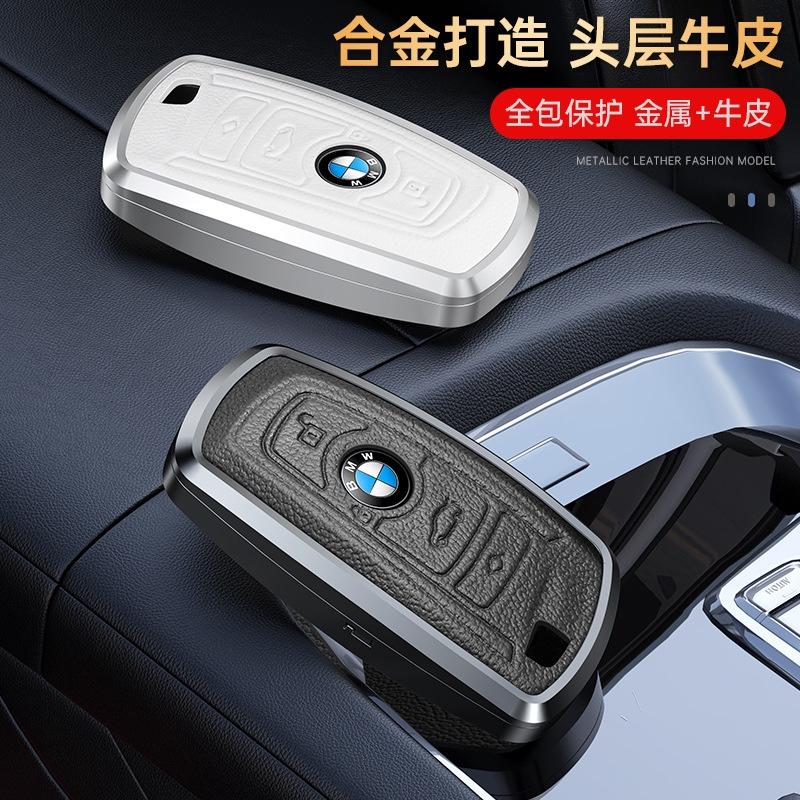 BMW 寶馬 3系 5系 7系 x1 x3 x5 x6 32i 航空鋁合金 頭層牛皮 卡扣設計 輕鬆拆裝 鑰匙皮套-細節圖3