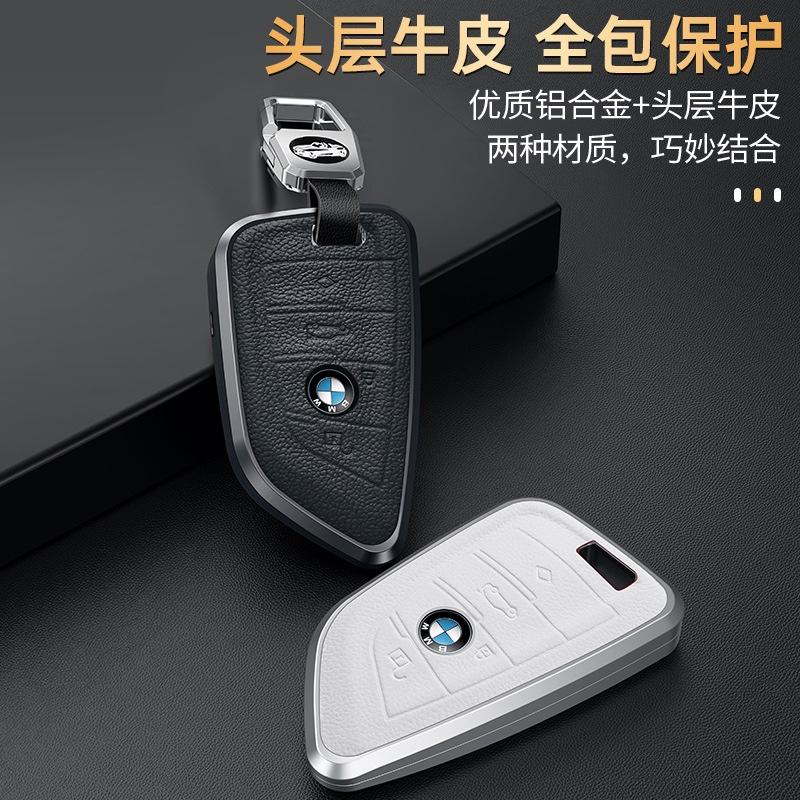 BMW 寶馬 3系 5系 7系 x1 x3 x5 x6 32i 航空鋁合金 頭層牛皮 卡扣設計 輕鬆拆裝 鑰匙皮套-細節圖4