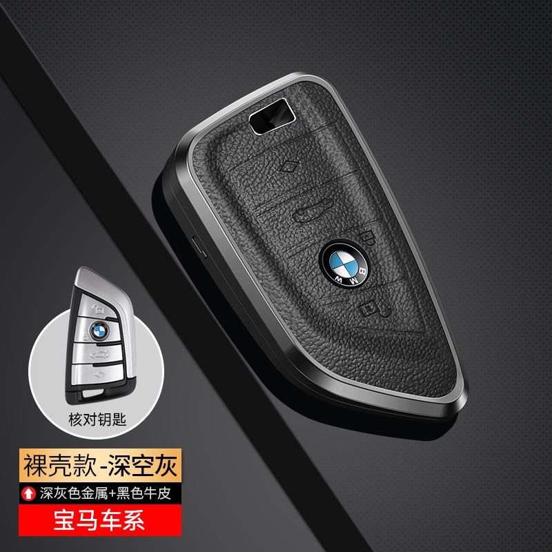 BMW 寶馬 3系 5系 7系 x1 x3 x5 x6 32i 航空鋁合金 頭層牛皮 卡扣設計 輕鬆拆裝 鑰匙皮套-細節圖7