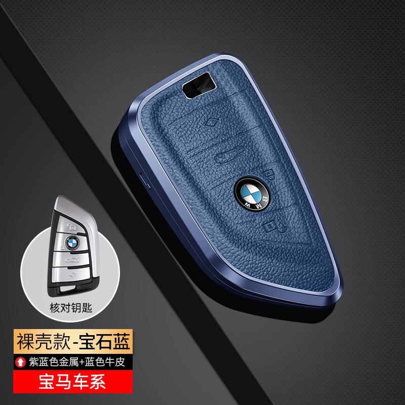 BMW 寶馬 3系 5系 7系 x1 x3 x5 x6 32i 航空鋁合金 頭層牛皮 卡扣設計 輕鬆拆裝 鑰匙皮套-細節圖8