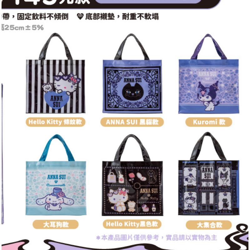 7-11「ANNA SUI x 三麗鷗」Hello Kitty 大耳狗 飲料提袋-細節圖3