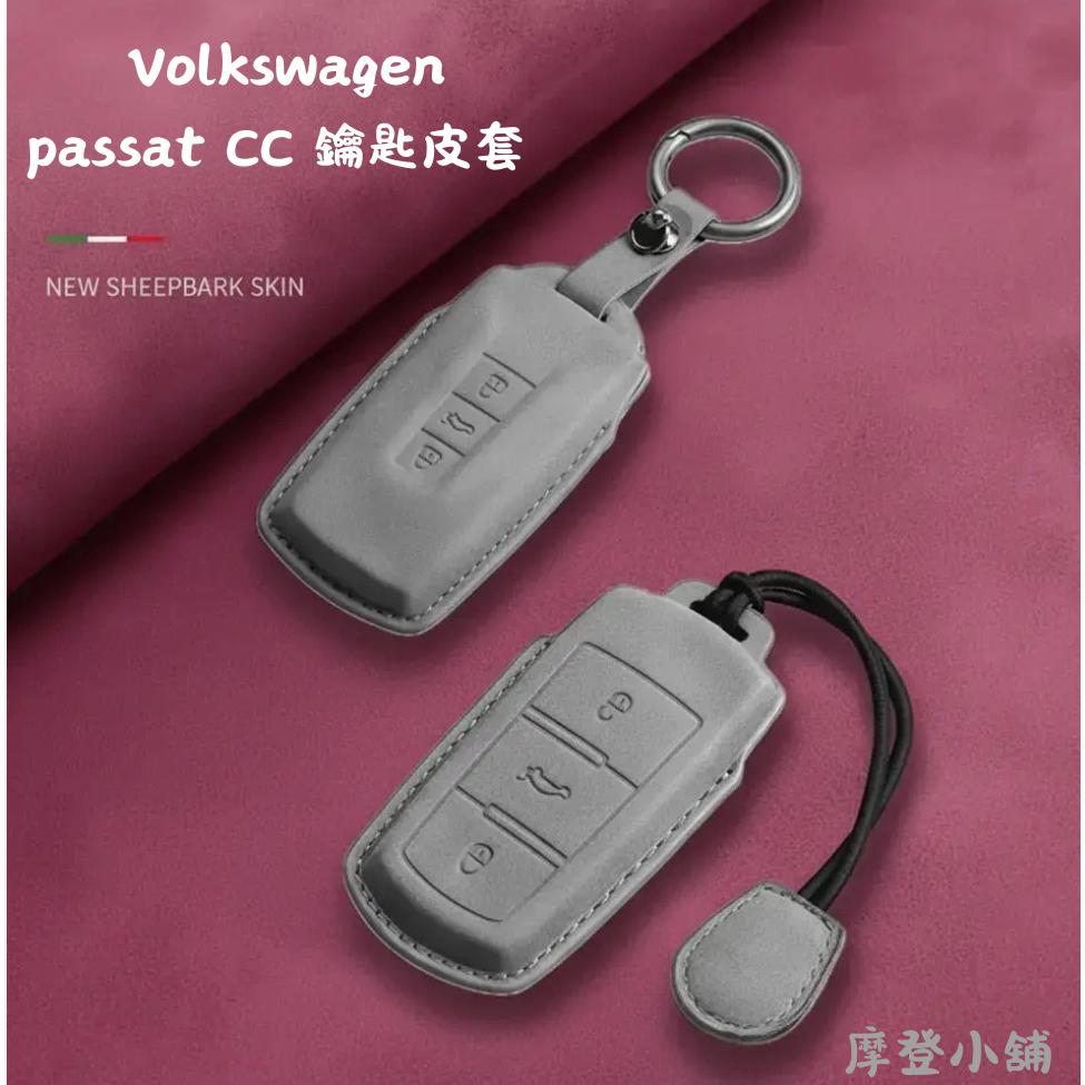 福斯 Volkswagen passat CC 鑰匙皮套-細節圖3