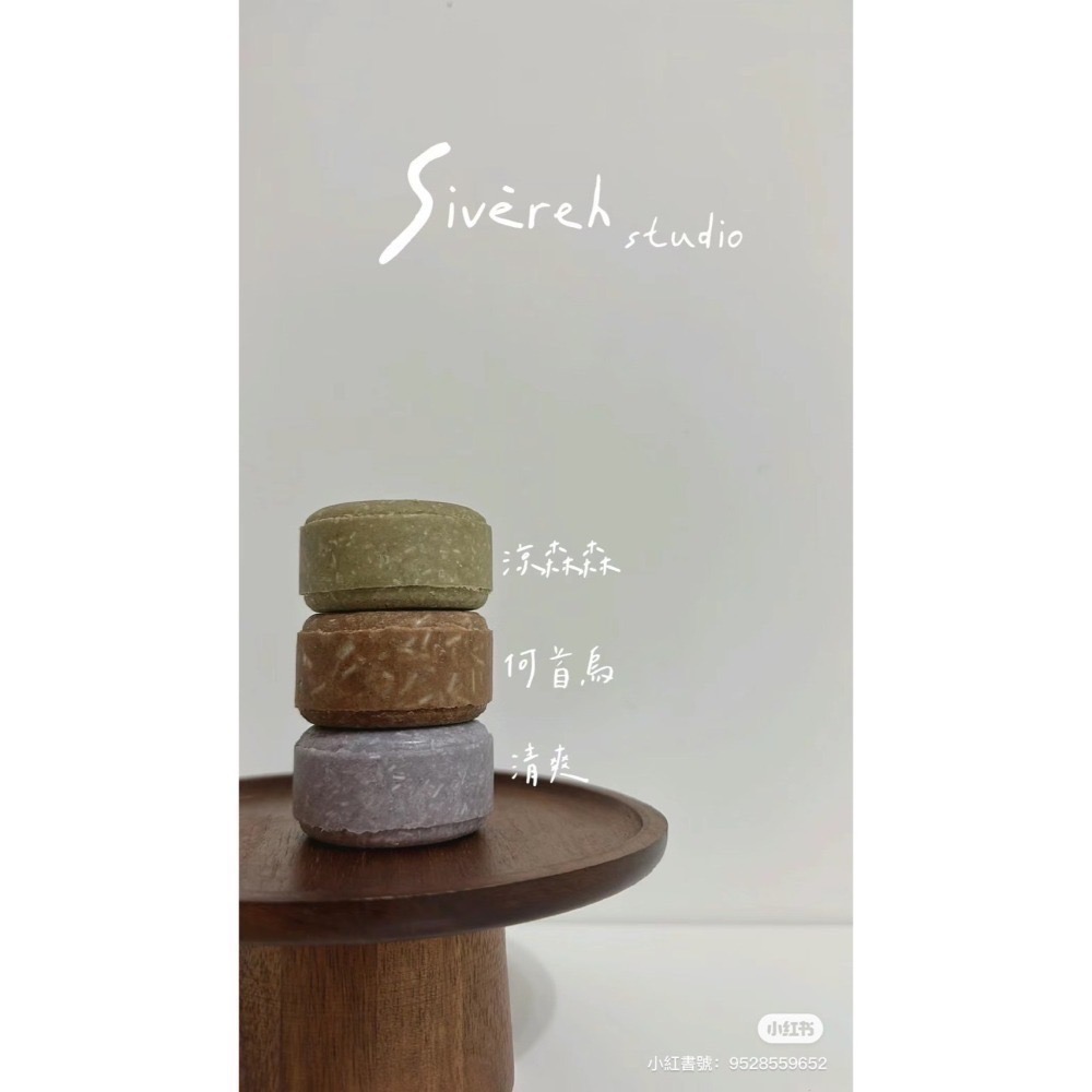 清爽森呼吸洗髮餅 （中油性、油性髮）-細節圖5