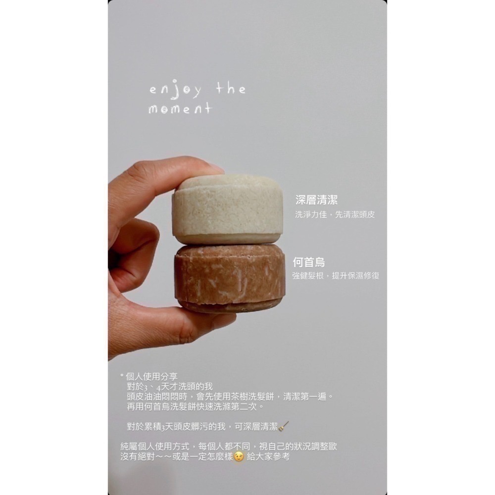 廣藿花語洗髮餅-細節圖4