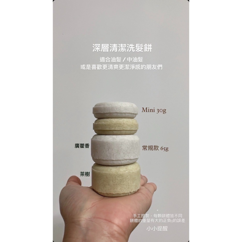 廣藿花語洗髮餅-細節圖5