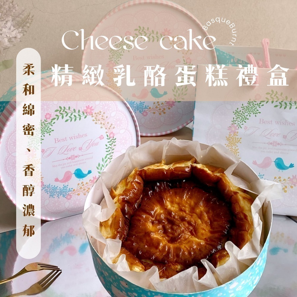 6吋【巴斯克乳酪蛋糕】5種口味 巴斯克乳酪 甜點 下午茶 蛋糕  貴婦 網美 生日蛋糕 伯爵 巧克力 抹茶 泰奶 蘭姆-細節圖2