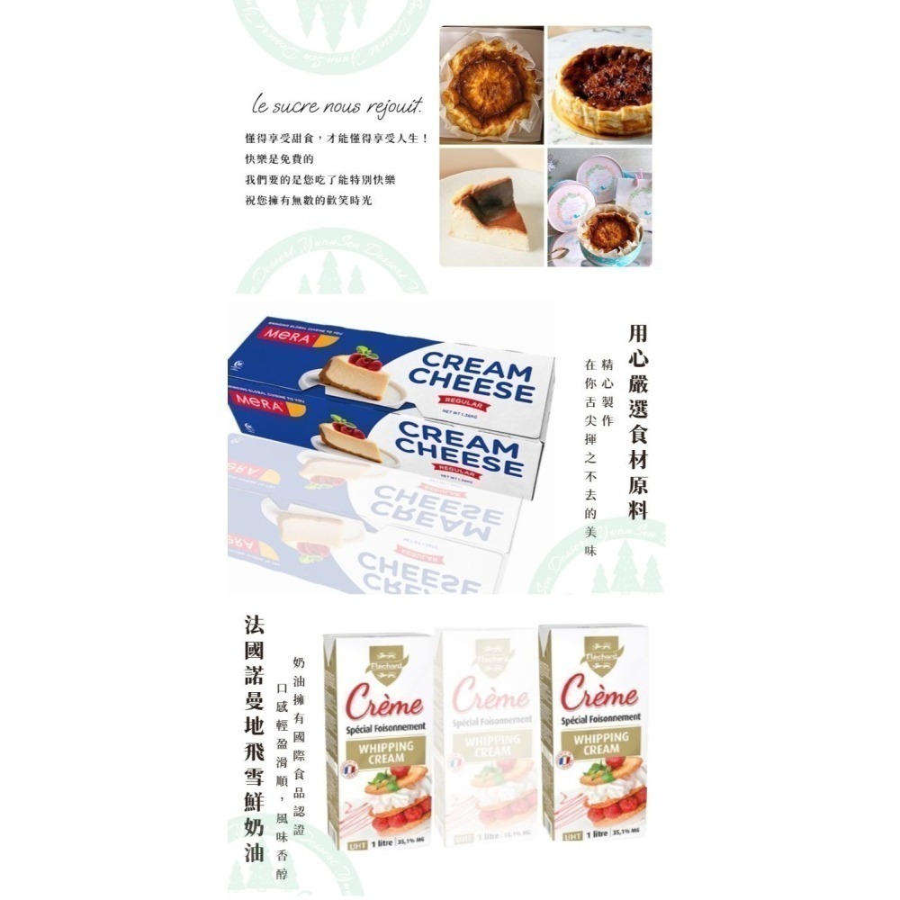 6吋【巴斯克乳酪蛋糕】5種口味 巴斯克乳酪 甜點 下午茶 蛋糕  貴婦 網美 生日蛋糕 伯爵 巧克力 抹茶 泰奶 蘭姆-細節圖3