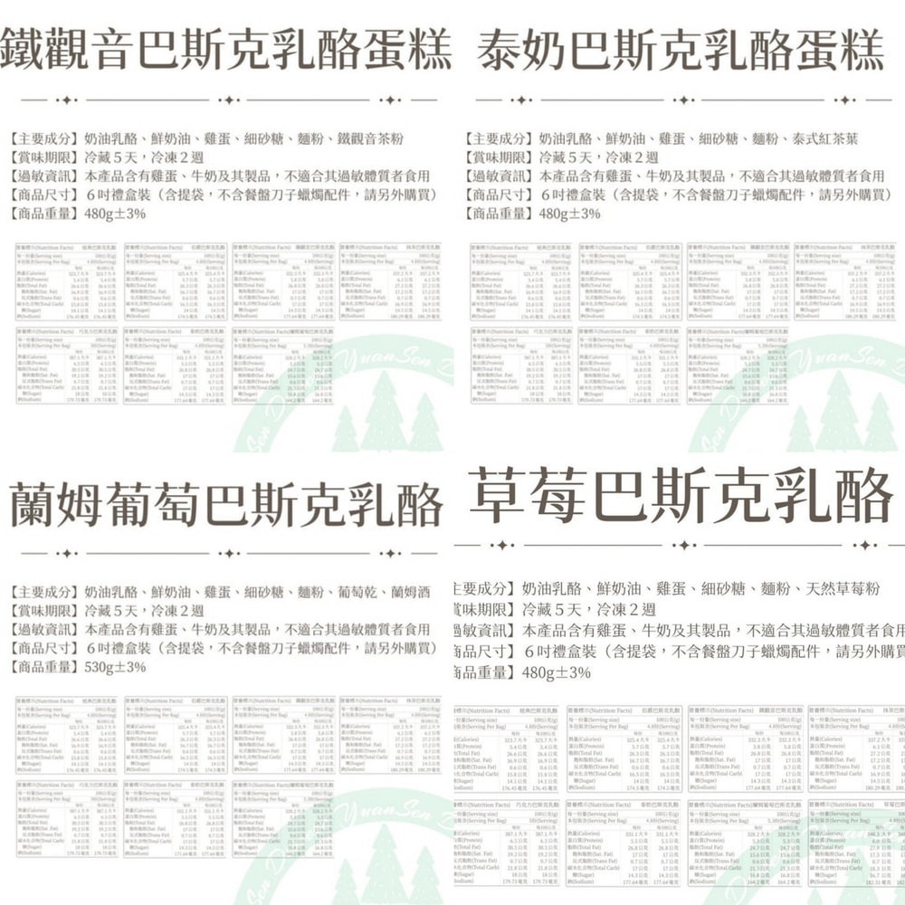 6吋【巴斯克乳酪蛋糕】5種口味 巴斯克乳酪 甜點 下午茶 蛋糕  貴婦 網美 生日蛋糕 伯爵 巧克力 抹茶 泰奶 蘭姆-細節圖6