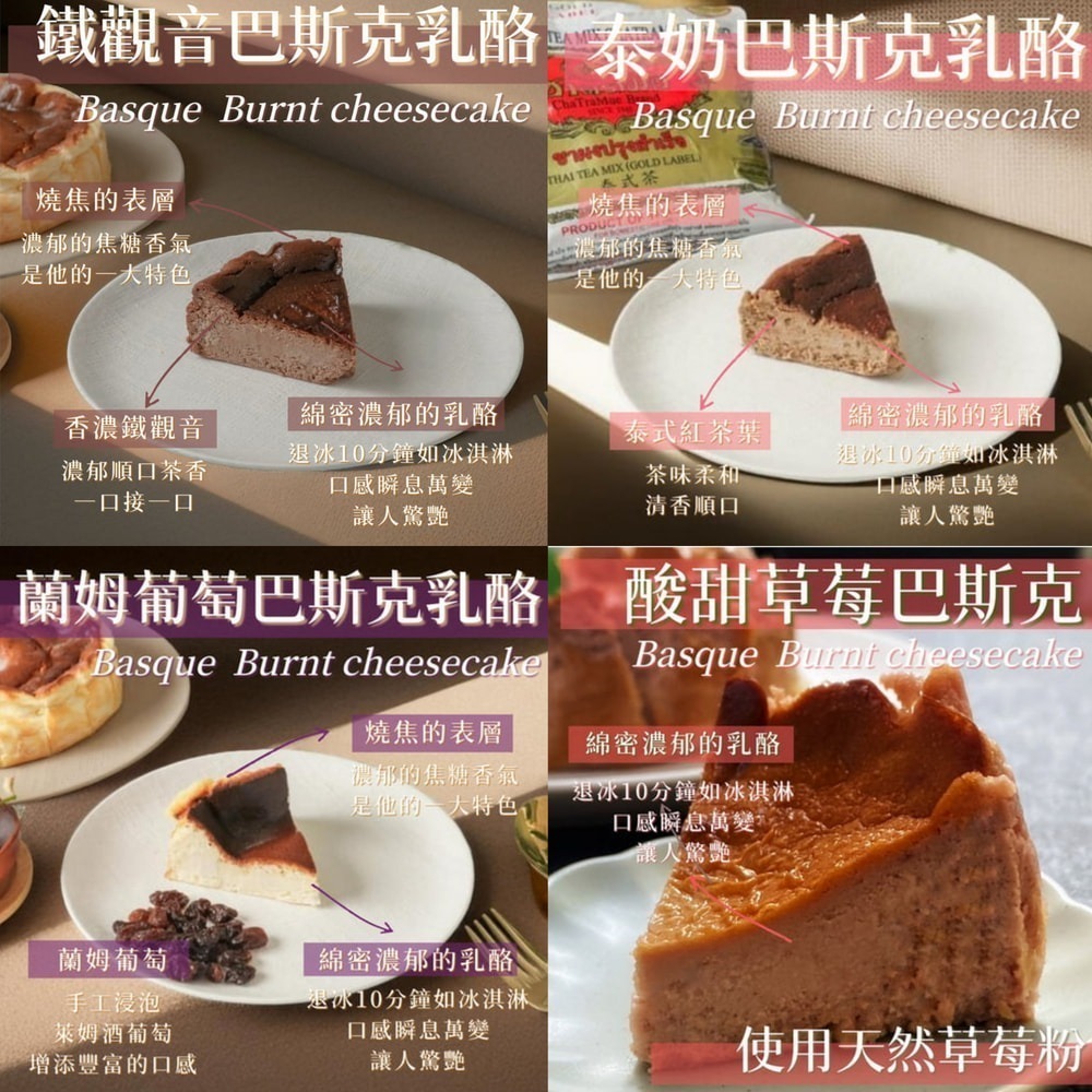 6吋【巴斯克乳酪蛋糕】8種口味 巴斯克乳酪 甜點 下午茶 蛋糕  貴婦 網美 生日蛋糕 伯爵 巧克力 抹茶 泰奶 蘭姆-細節圖4