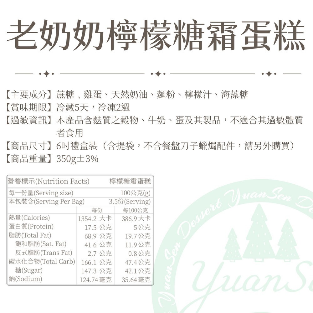 【老奶奶檸檬糖霜蛋糕】6吋/8吋磅蛋糕 甜點 下午茶 蛋糕 日本麵粉 貴婦 網美 生日蛋糕 紮實口感 新鮮檸檬 海藻糖-細節圖3