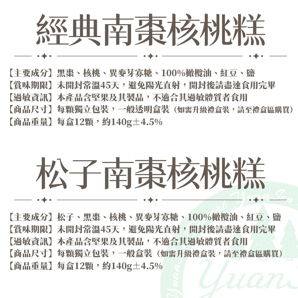 【南棗核桃糕】袋裝 零食 低糖點心 養生茶點 糖果 年糖 團購美食 獨立包裝 秒殺停不下來 營養價值 常溫點心 核桃糕-細節圖10