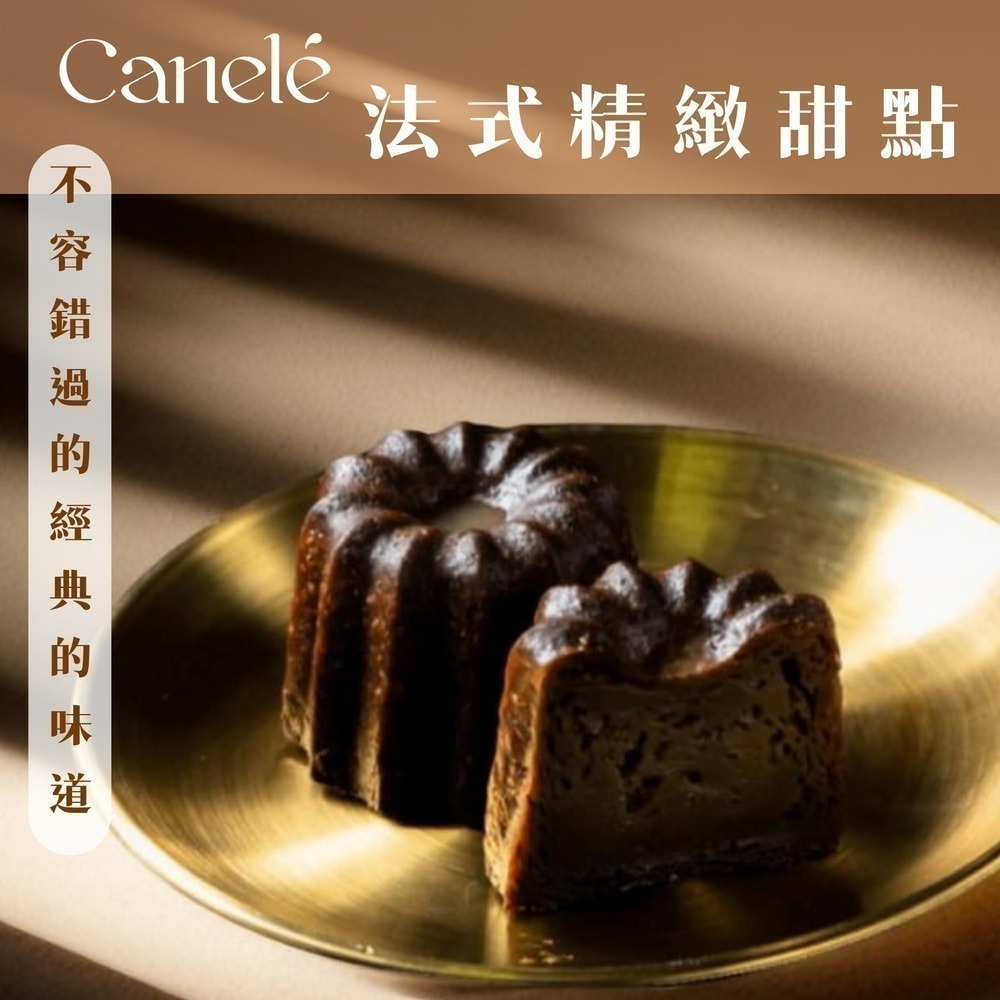 可麗露禮盒（12入）選綜合口味 可任搭請訊息(香草/巧克力/抹茶/伯爵/鐵觀音/紅烏龍/金萱茶/美人茶)-細節圖2