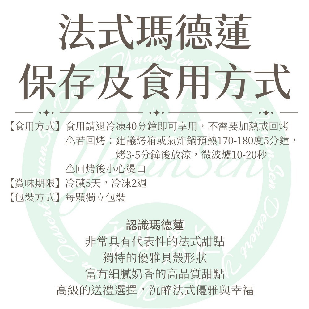 瑪德蓮禮盒組（12入)4種口味(奶香/黑可可/抹茶/伯爵)-細節圖4