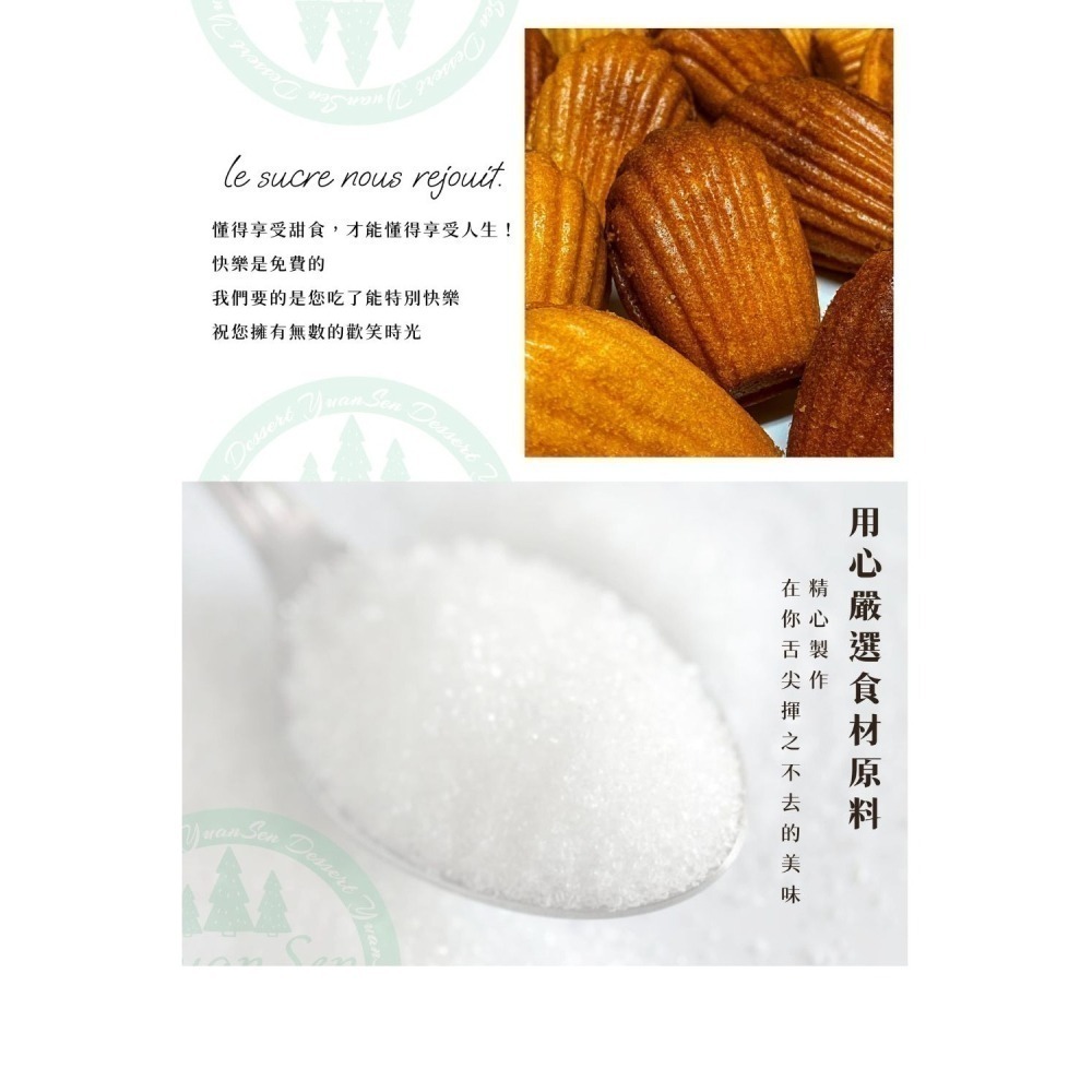 瑪德蓮禮盒組（12入)4種口味(奶香/黑可可/抹茶/伯爵)-細節圖5