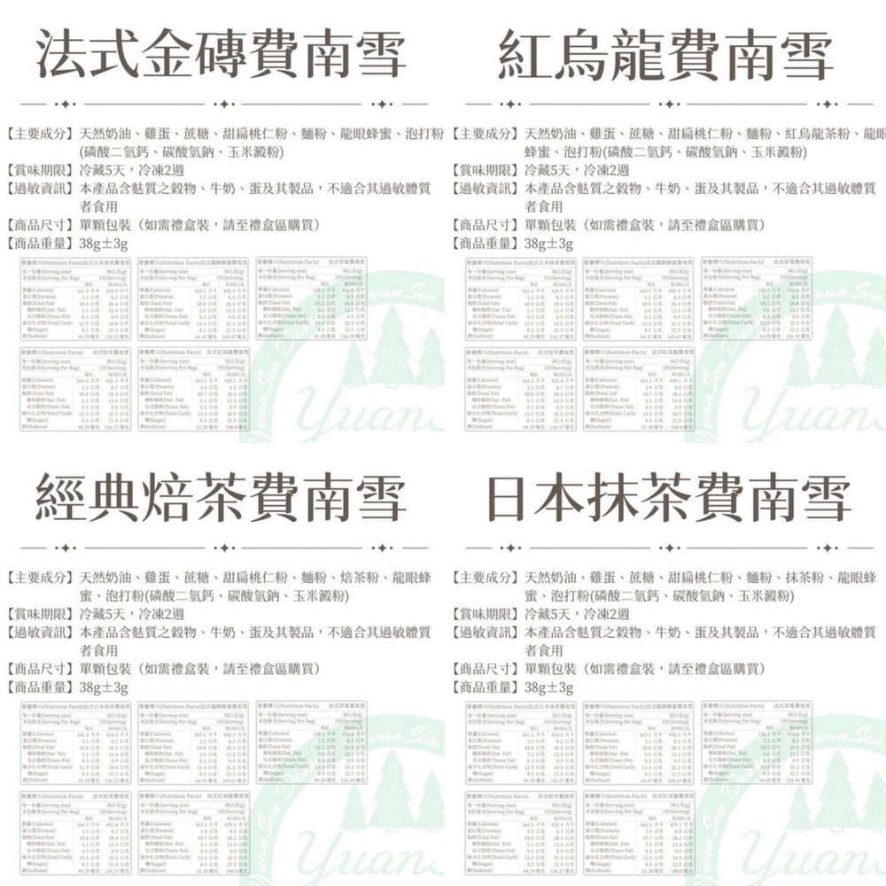 費南雪簡約禮盒（12入）4種口味(龍眼蜜/抹茶/焙茶/紅烏龍)-細節圖4