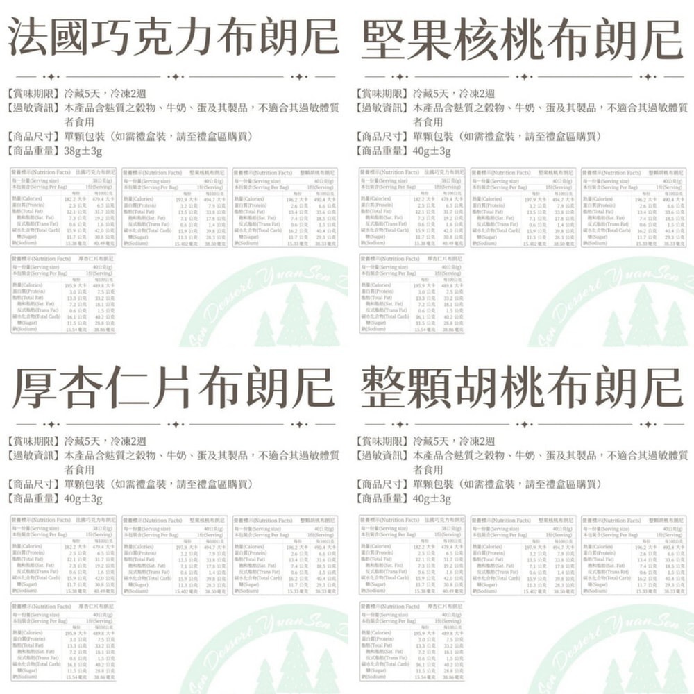 布朗尼12入禮盒｜3種口味(經典巧克力/堅果核桃/杏仁片)甜點｜苦甜｜布朗尼｜紮實｜濃厚｜濕潤｜微脆-細節圖4