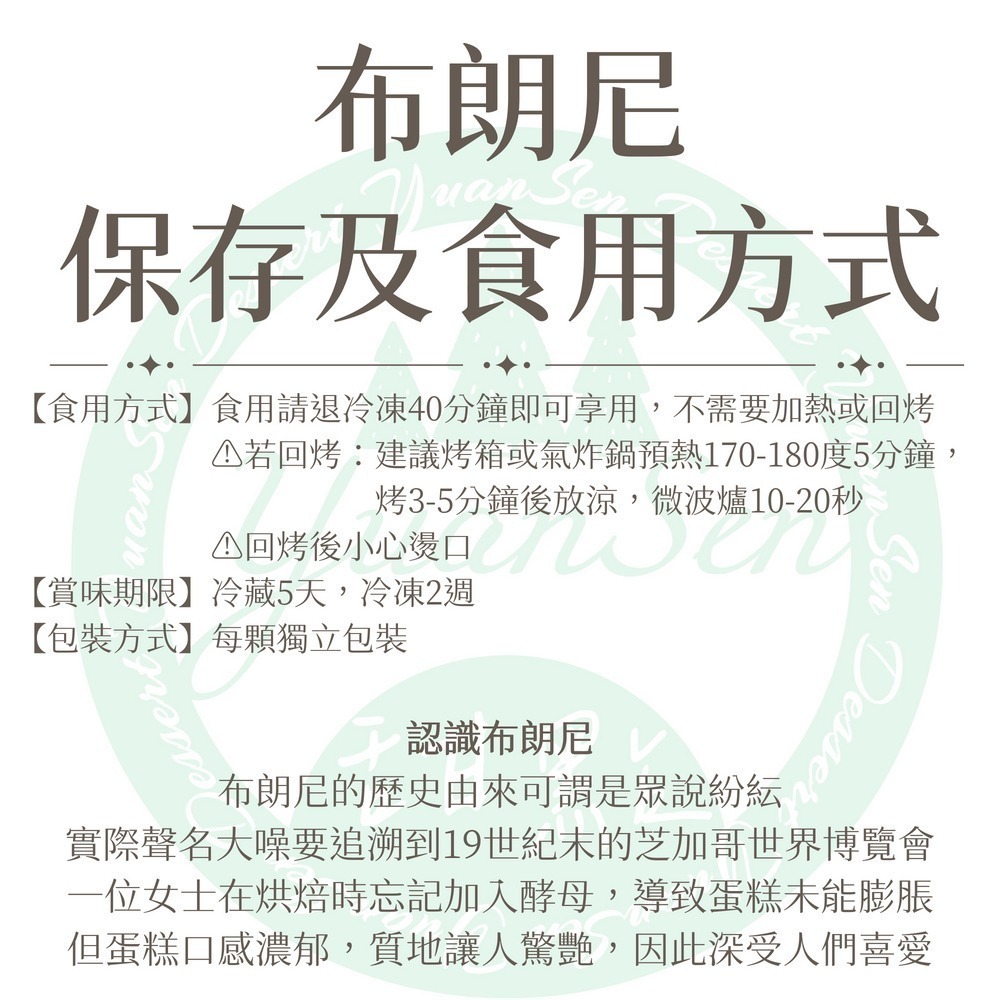 布朗尼12入禮盒｜3種口味(經典巧克力/堅果核桃/杏仁片)甜點｜苦甜｜布朗尼｜紮實｜濃厚｜濕潤｜微脆-細節圖5