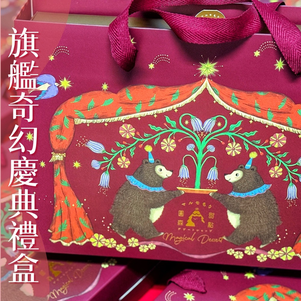 旗艦奇幻慶典 大顆胖瑪德蓮禮盒（10顆裝）  甜美鬆軟-細節圖2