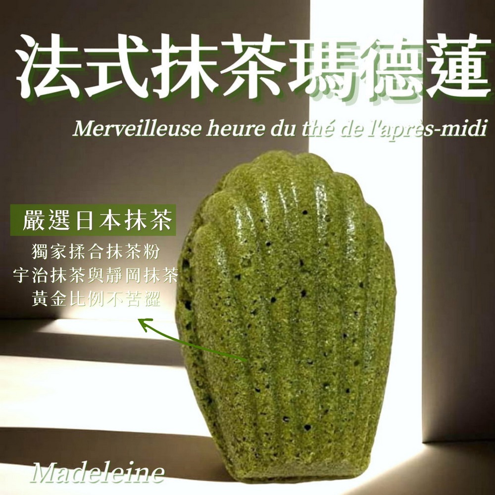 旗艦奇幻慶典 大顆胖瑪德蓮禮盒（10顆裝）  甜美鬆軟-細節圖4