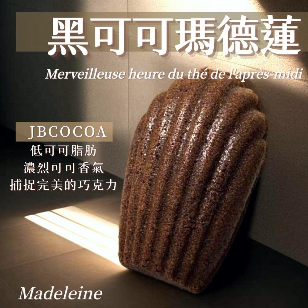 旗艦奇幻慶典 大顆胖瑪德蓮禮盒（10顆裝）  甜美鬆軟-細節圖6