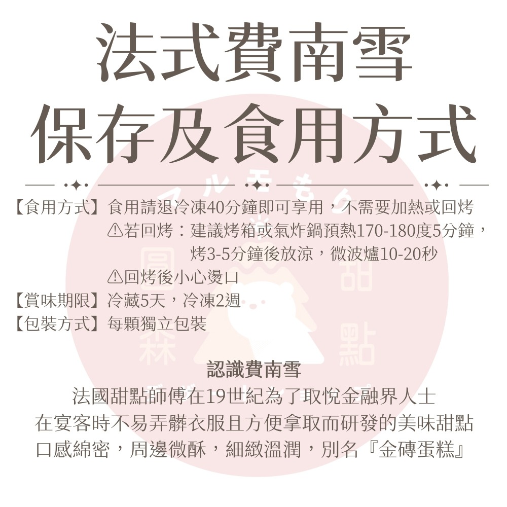 旗艦奇幻慶典 費南雪禮盒（12顆裝）-細節圖3