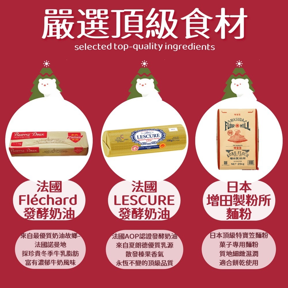 法國奶油露露奶油曲奇餅乾-細節圖4