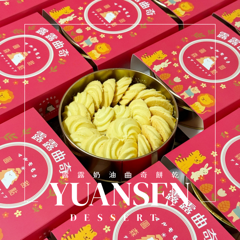 法國奶油露露奶油曲奇餅乾-規格圖6