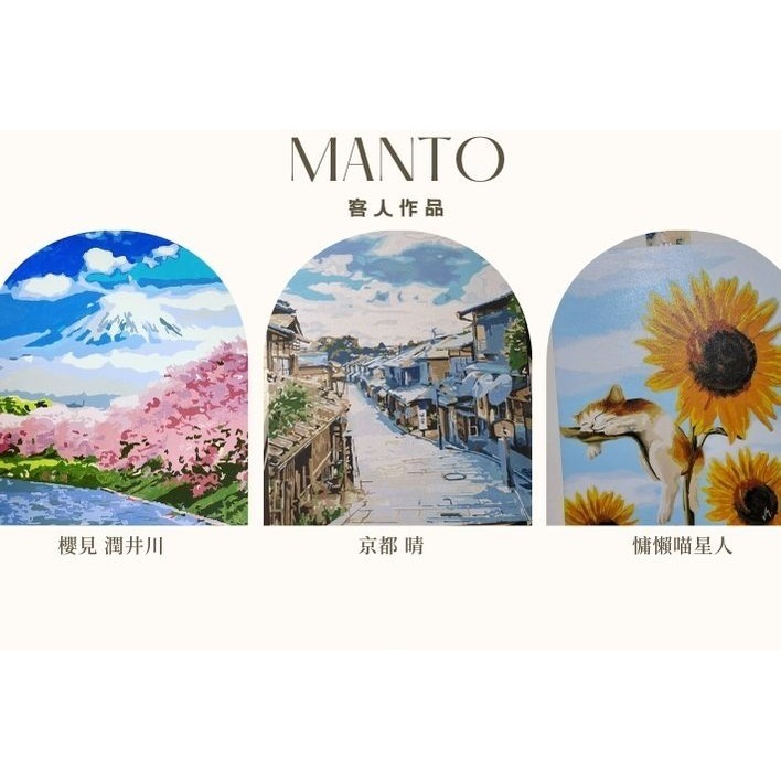 全新上市🔥Manto【台灣製造】釘好內框數字油畫45x36cm|可超取#1-細節圖10