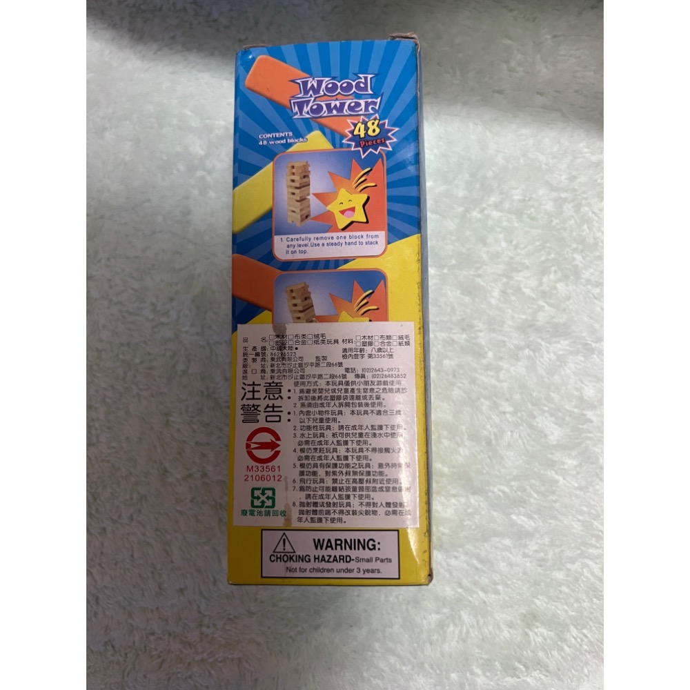 ￼迷你疊疊樂 木質疊疊樂 益智玩具 桌遊 親子娛樂 推木塊 抽木塊 1520 數字積木 遊戲-細節圖4