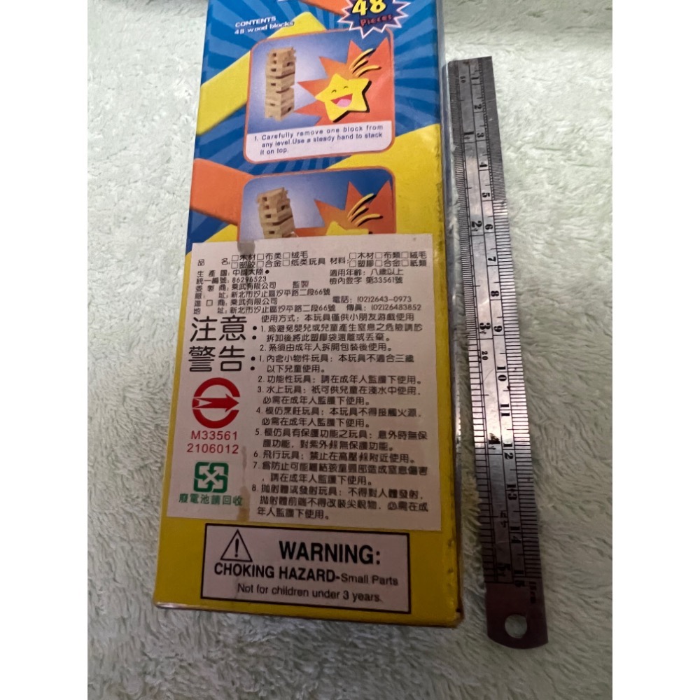 ￼迷你疊疊樂 木質疊疊樂 益智玩具 桌遊 親子娛樂 推木塊 抽木塊 1520 數字積木 遊戲-細節圖5