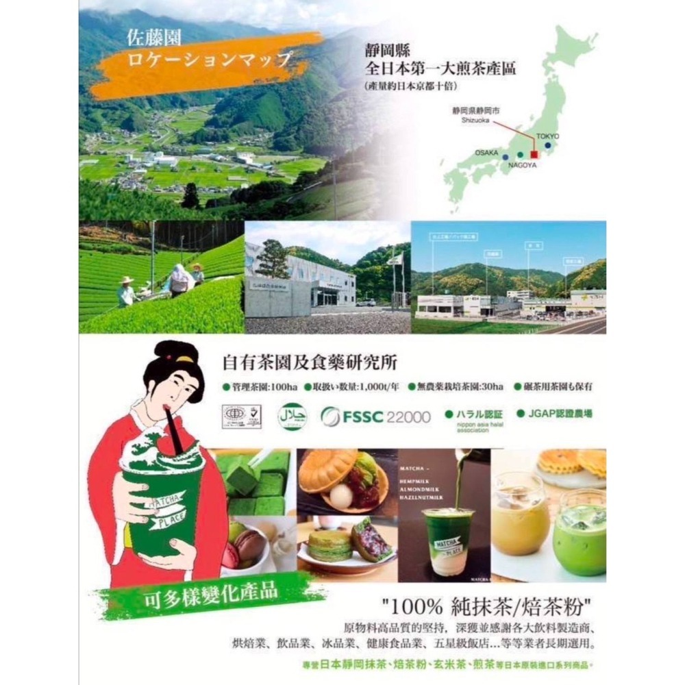 【現貨】日本佐藤園抹茶粉（100g）-細節圖2