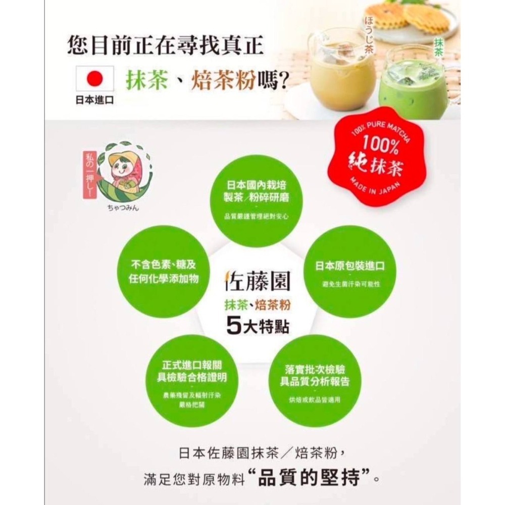 【現貨】日本佐藤園抹茶粉（100g）-細節圖3