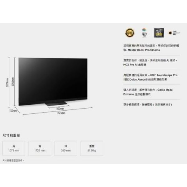 Panasonic國際牌 77吋4K聯網OLED電視(TH-77MZ2000W)-細節圖3