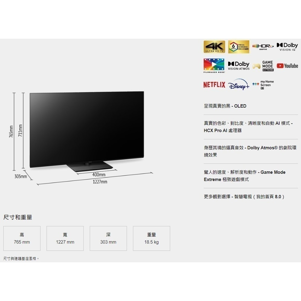 Panasonic 國際牌 55型 4K OLED 連網液晶顯示器(TH-55MZ1000W)-細節圖2