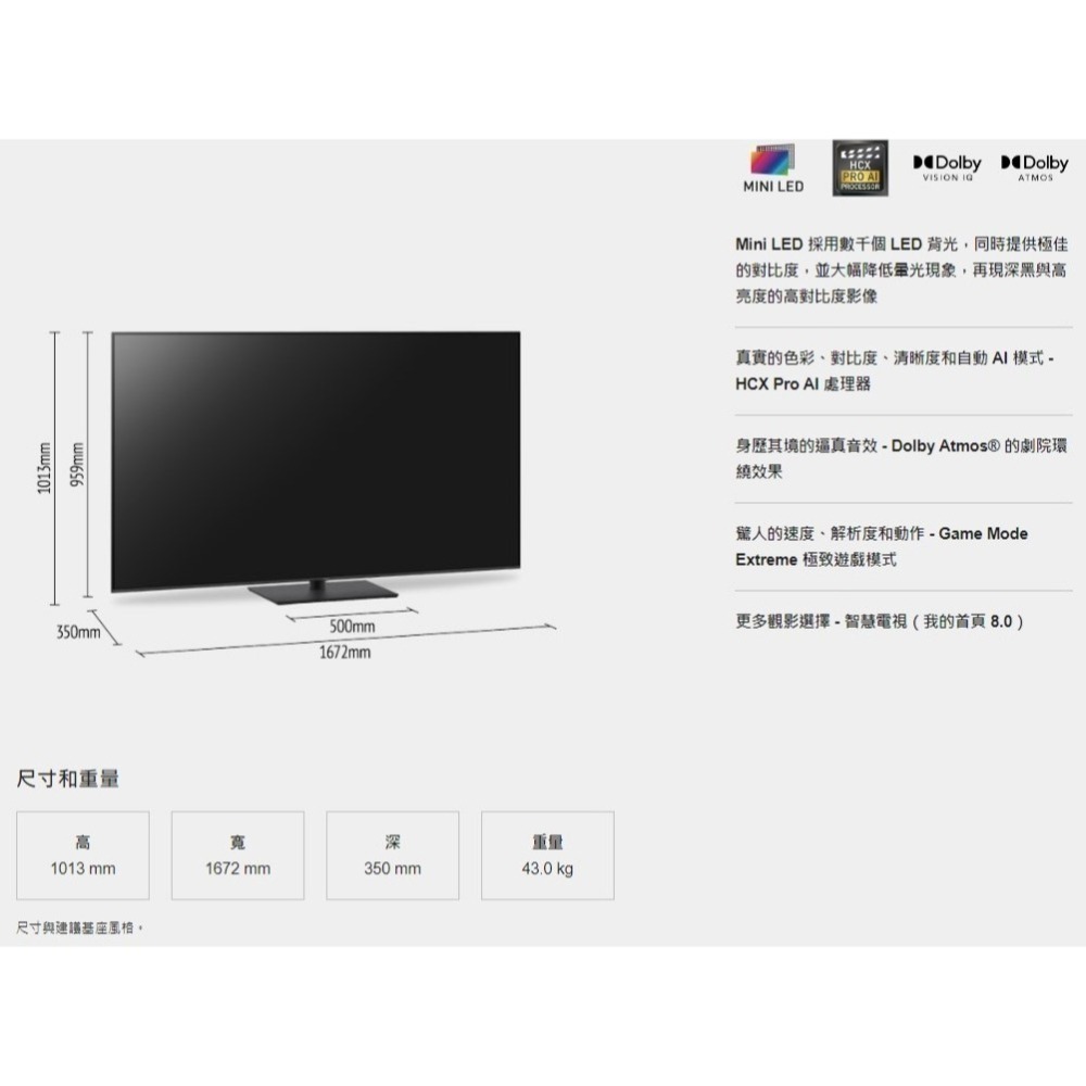 Panasonic國際牌75吋4K MiniLED智慧顯示器TH-75MX950W-細節圖2