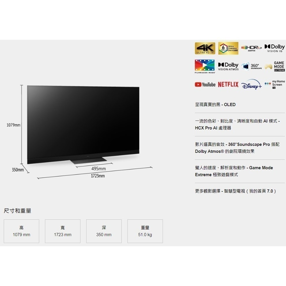 Panasonic國際牌 77吋 4K OLED 智慧顯示器 TH-77LZ2000W-細節圖2