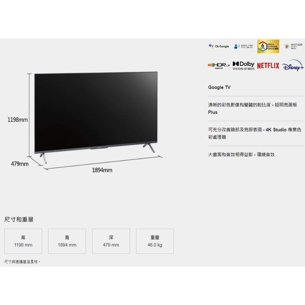 Panasonic國際 85吋 4K HDR Google TV智慧顯示器 TH-85MX800W-細節圖2