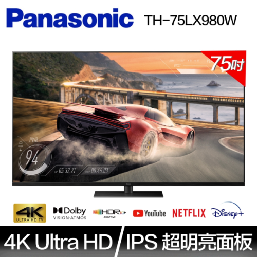 Panasonic國際 75吋 4K HDR 智慧顯示器 TH-75LX980W