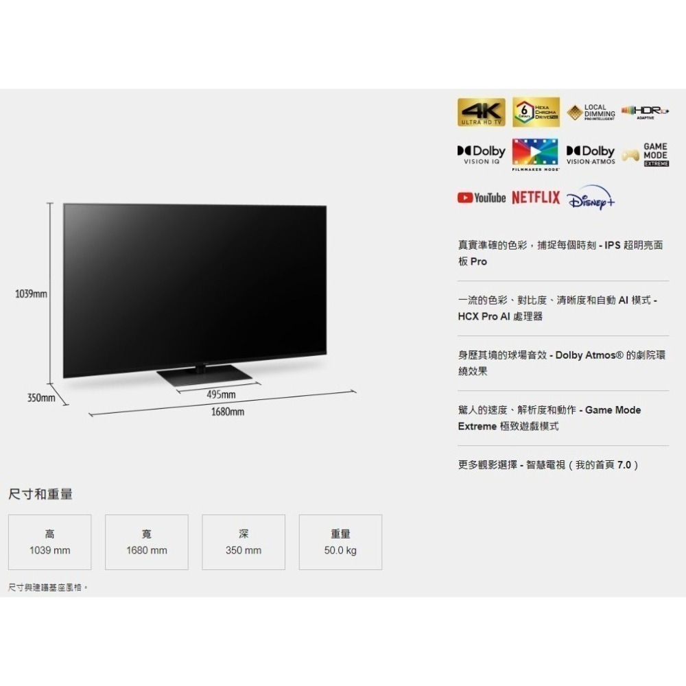 Panasonic國際 75吋 4K HDR 智慧顯示器 TH-75LX980W-細節圖2