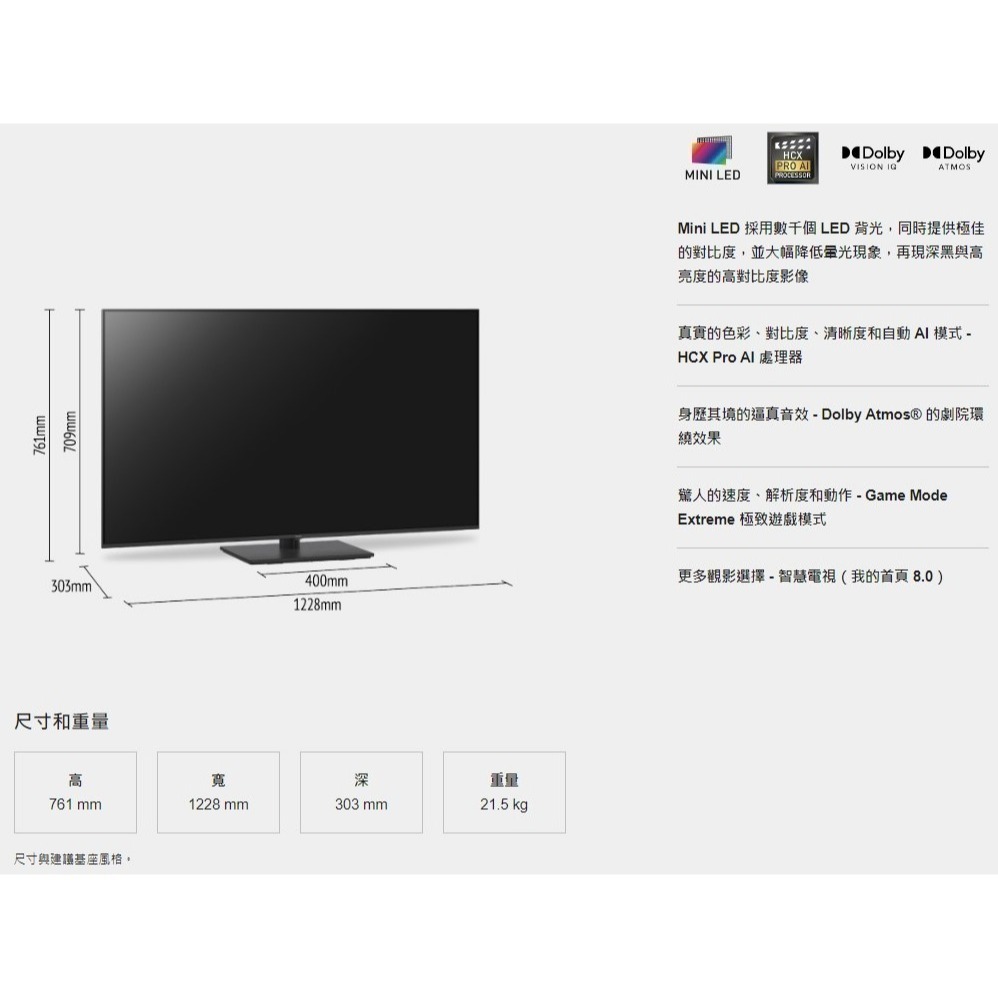 Panasonic國際 55吋 4K Ultra HD 智慧顯示器 TH-55MX950W-細節圖2