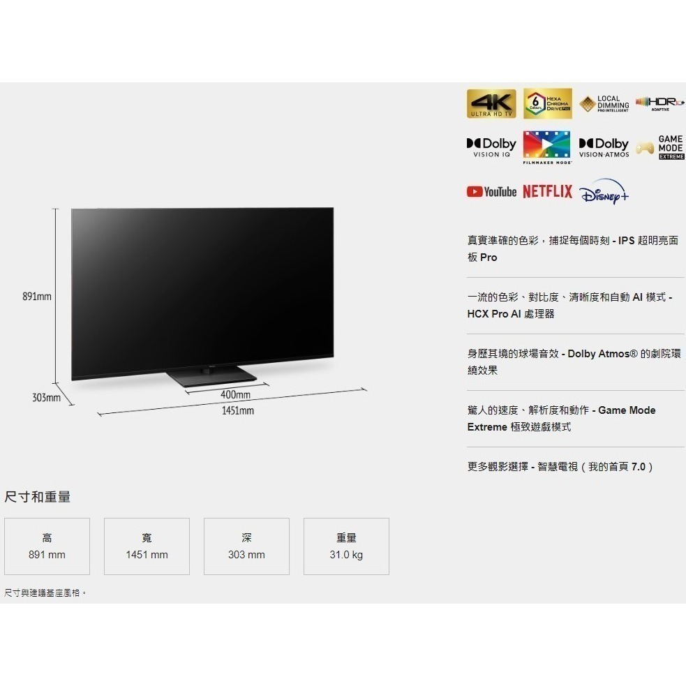 【Panasonic 國際牌】65型4K連網液晶顯示器TH-65LX980W-細節圖2