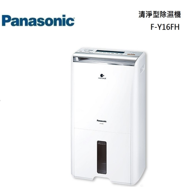 Panasonic國際牌 8公升空氣清淨除濕機 F-Y16FH-細節圖2
