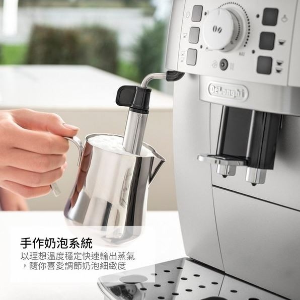 歐洲迪朗奇DELONGHI 風雅型 全自動咖啡機ECAM 22.110.SB(保固三年)-細節圖3