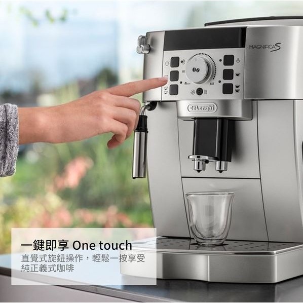 歐洲迪朗奇DELONGHI 風雅型 全自動咖啡機ECAM 22.110.SB(保固三年)-細節圖4