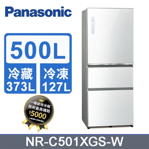 Panasonic國際牌500L三門玻璃變頻電冰箱NR-C501XGS-W(翡翠白) 《含基本運送+拆箱定位+回收舊機》