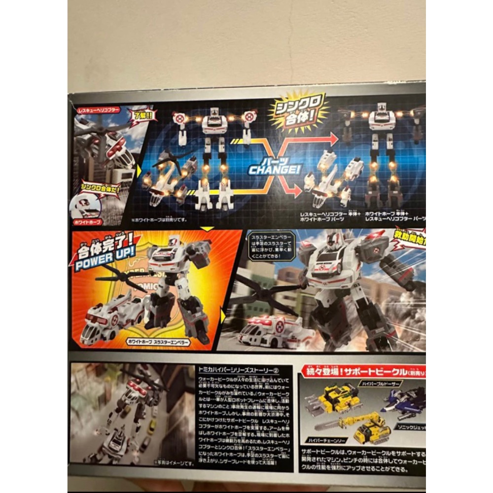 🎀TAKARA TOMY Drive Head 救援特警隊 變形機器人 直升機-細節圖2