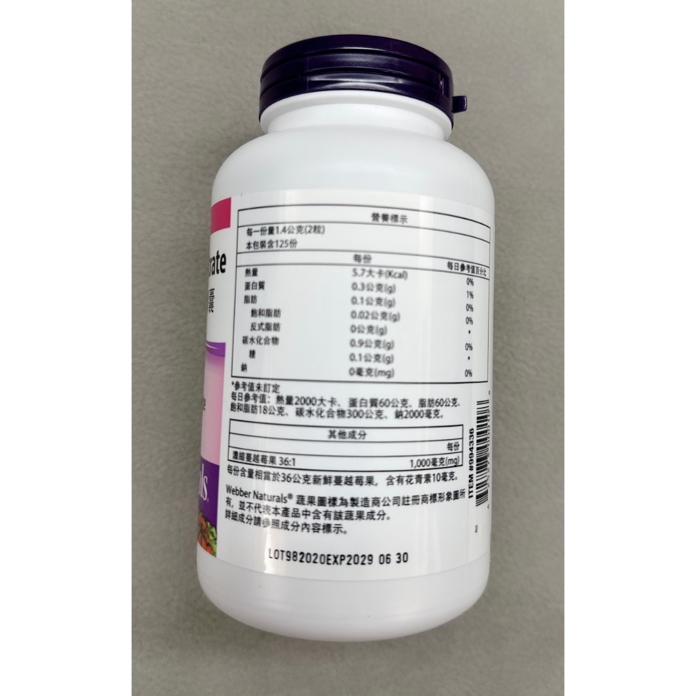 🎀好市多 蔓越莓濃縮精華膠囊250粒 效期2029/6/30-細節圖2