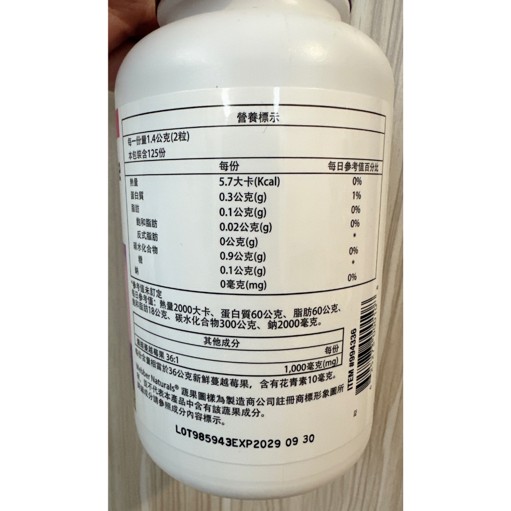 🎀好市多 蔓越莓濃縮精華膠囊250粒 效期2029/9/30-細節圖2