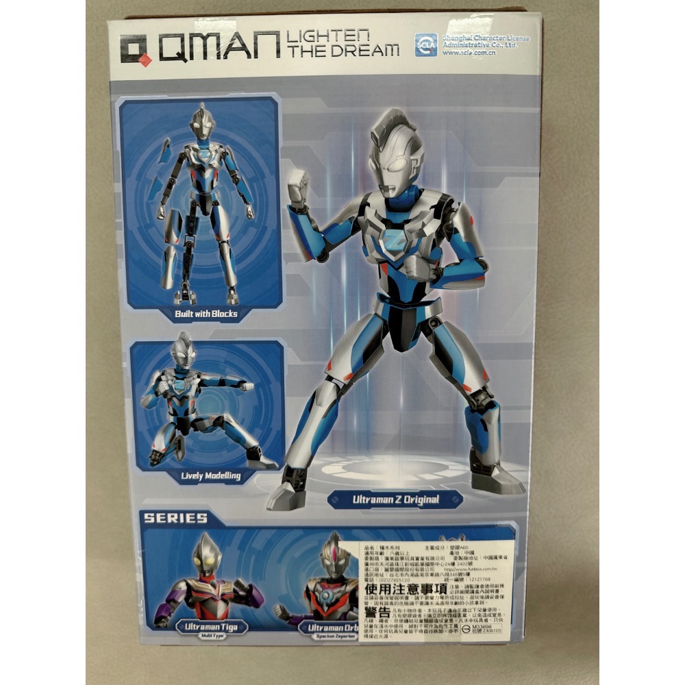 🎀QMAN 啟蒙積木 Keeppley 超人力霸王 傑特75018-細節圖2