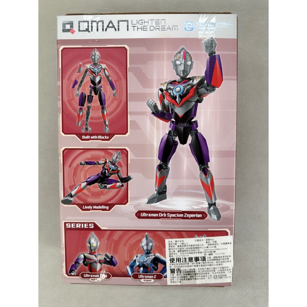 🎀QMAN 啟蒙積木 Keeppley 超人力霸王 歐布75019-細節圖2